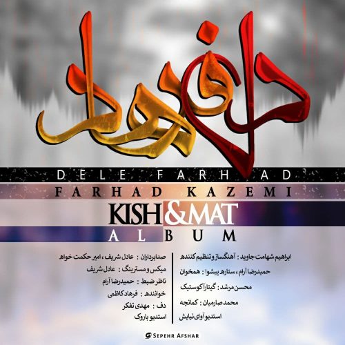 Farhad Kazemi – Dele Farhad